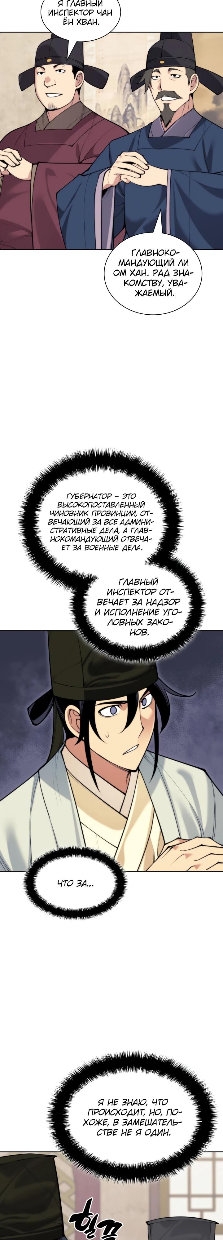 Страница 13 из 32