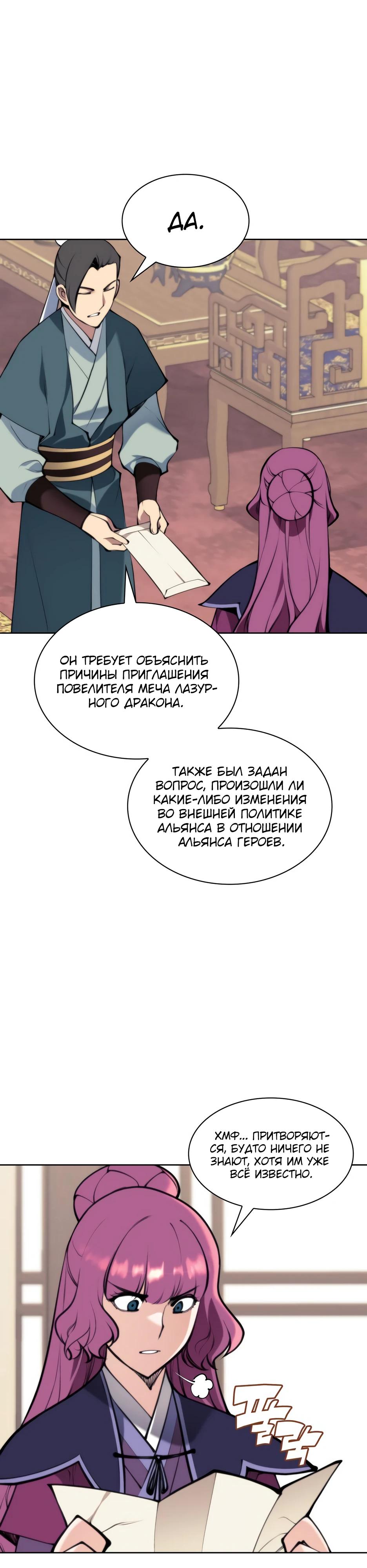 Страница 29 из 43