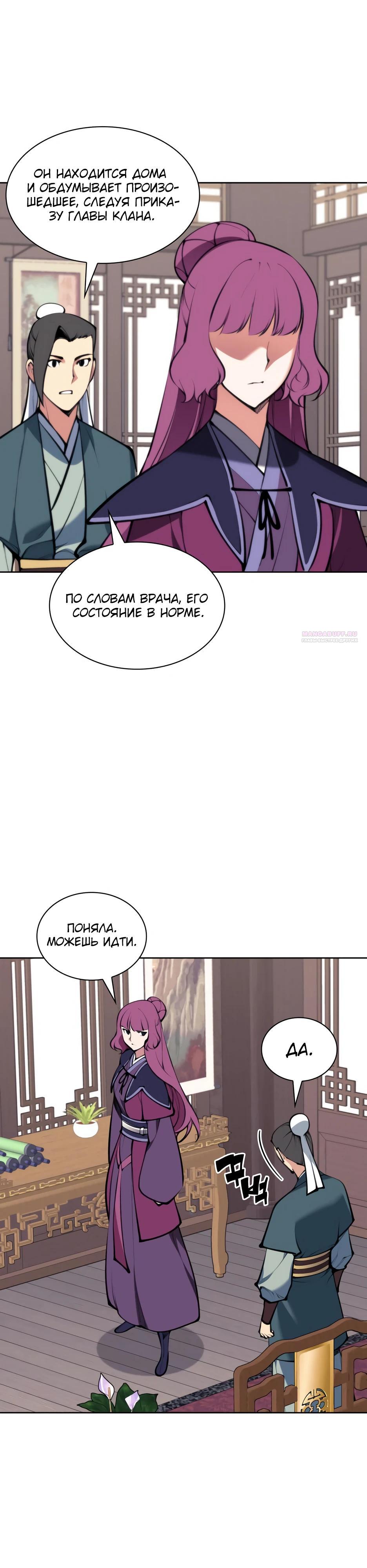 Страница 38 из 43