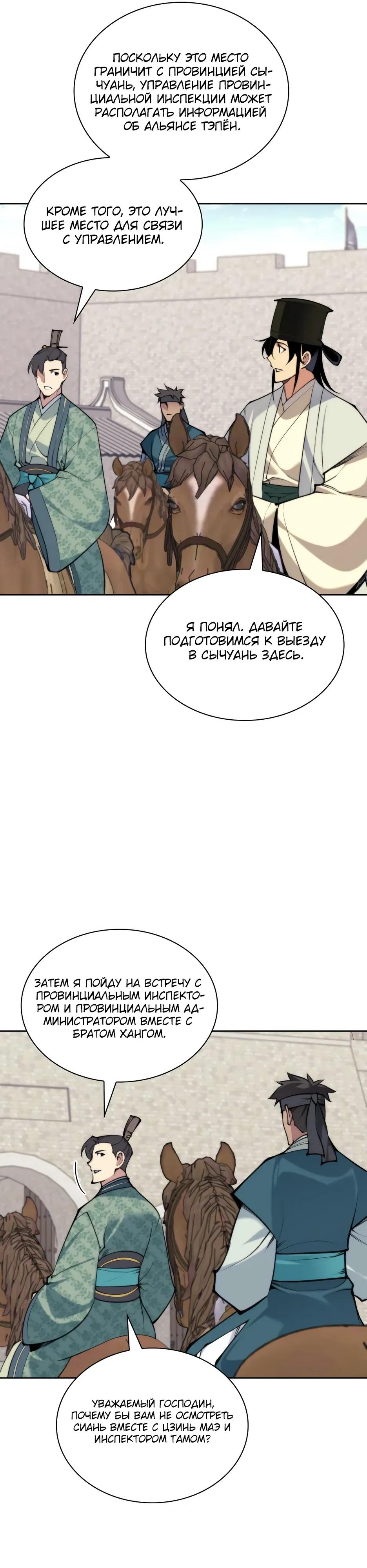 Страница 8 из 43