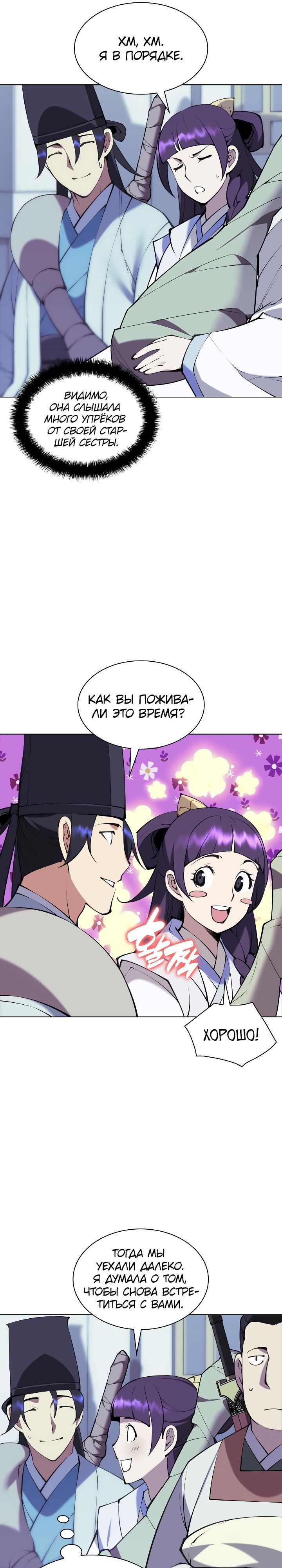Страница 15 из 32
