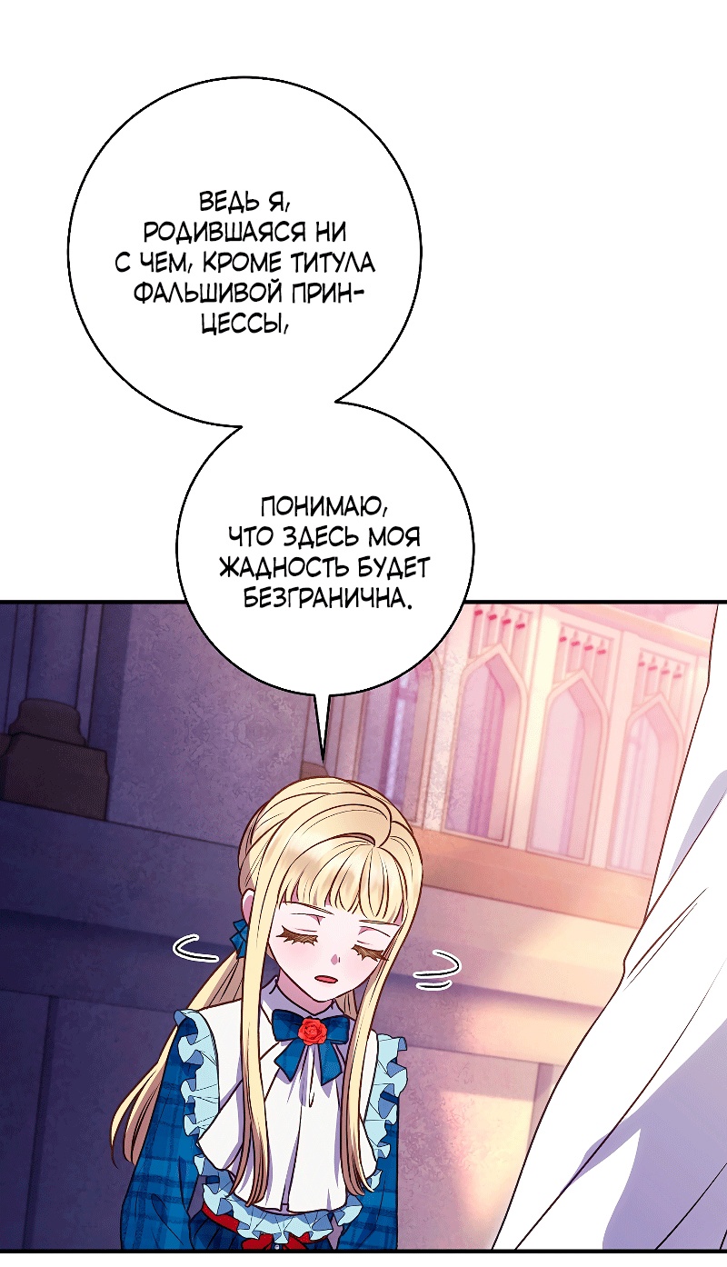 Страница 65 из 78