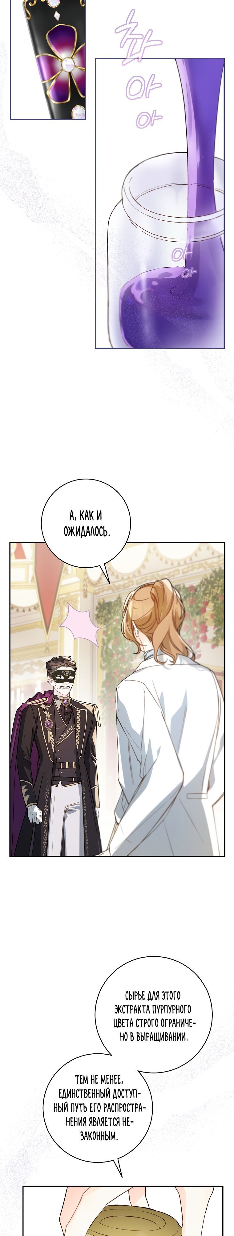 Страница 24 из 27