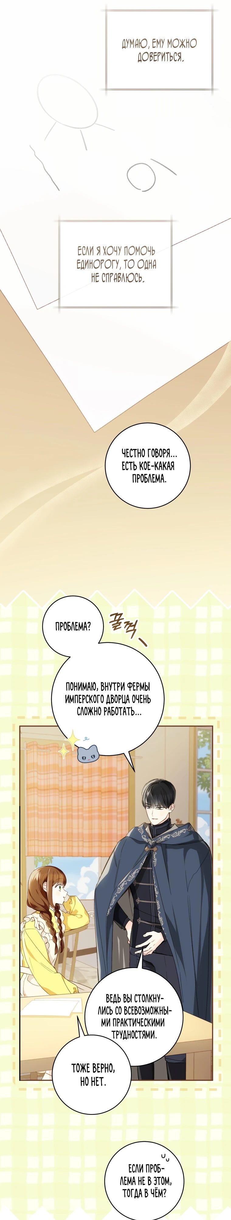 Страница 19 из 26