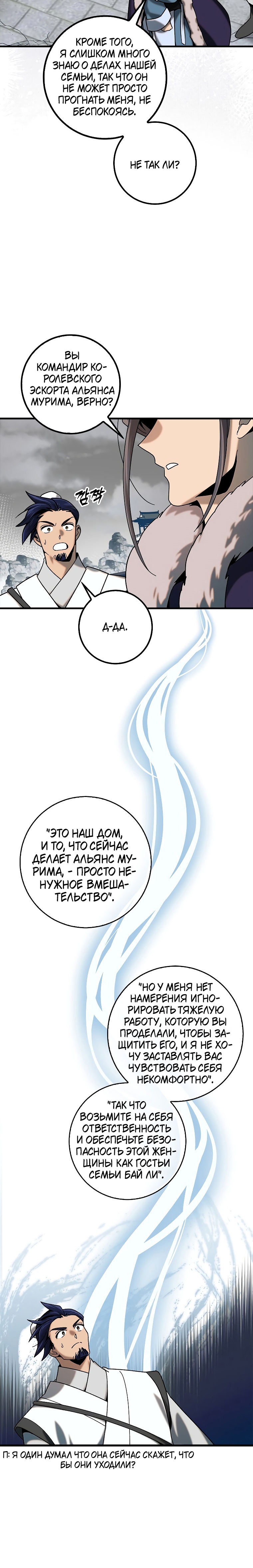 Страница 15 из 30