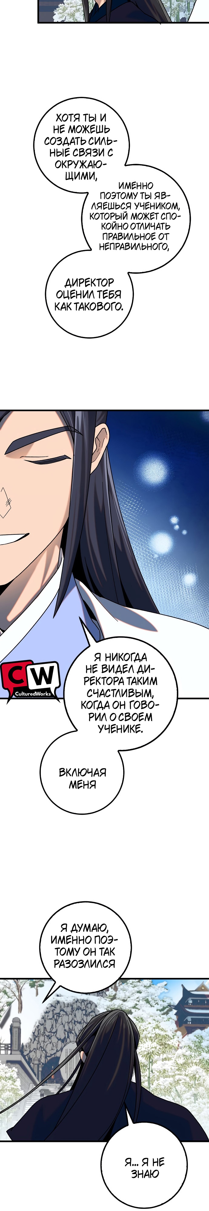 Страница 19 из 26