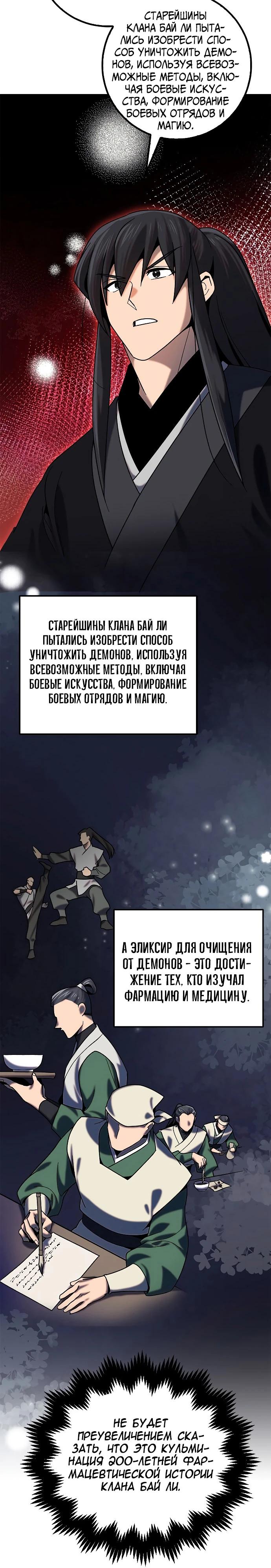 Страница 19 из 25