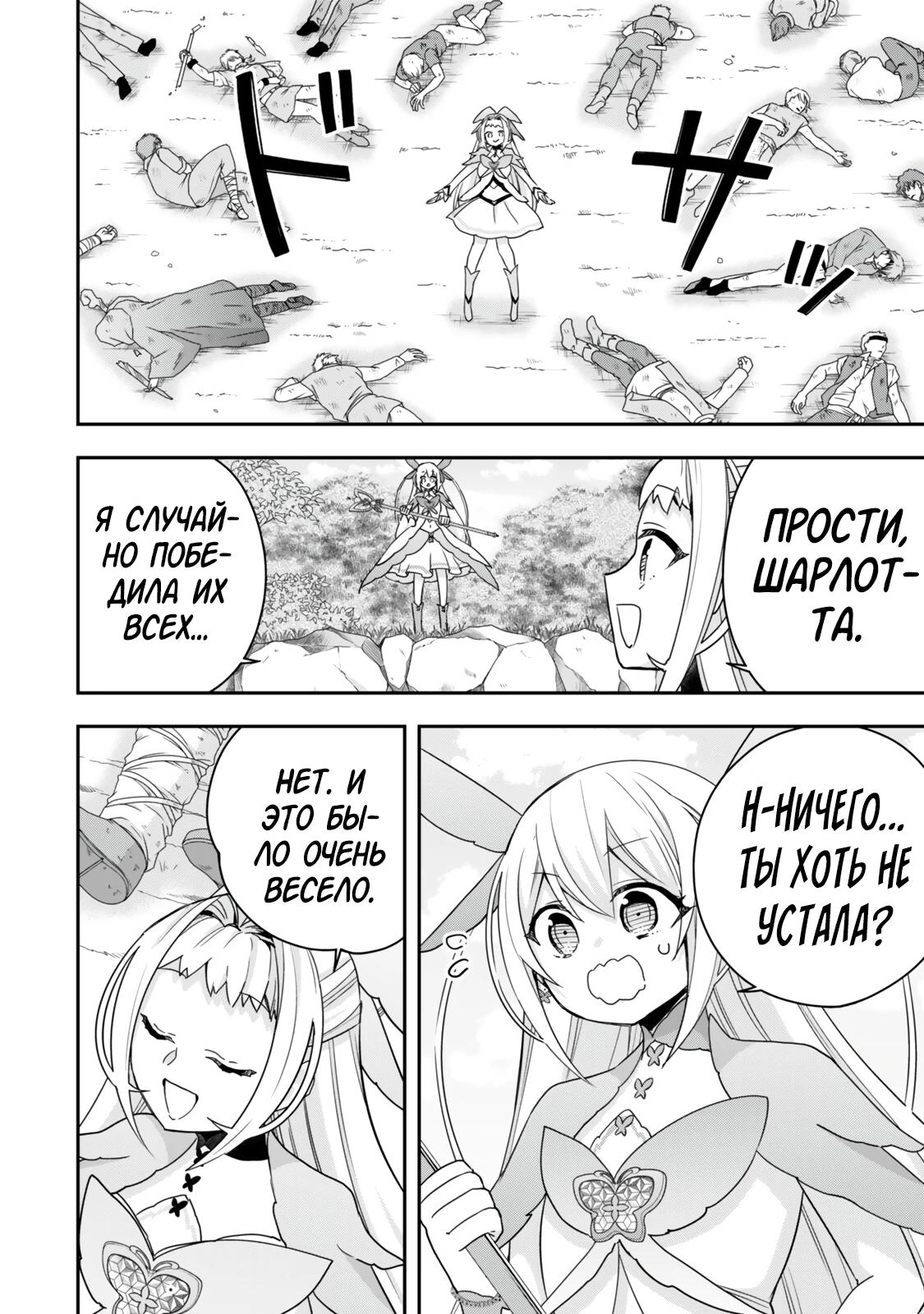 Страница 7 из 10