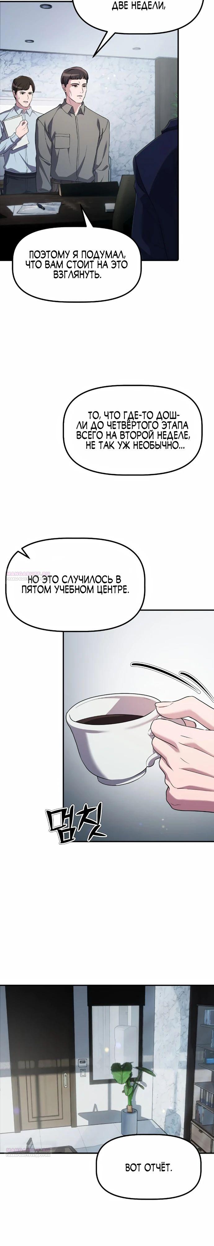 Страница 14 из 32