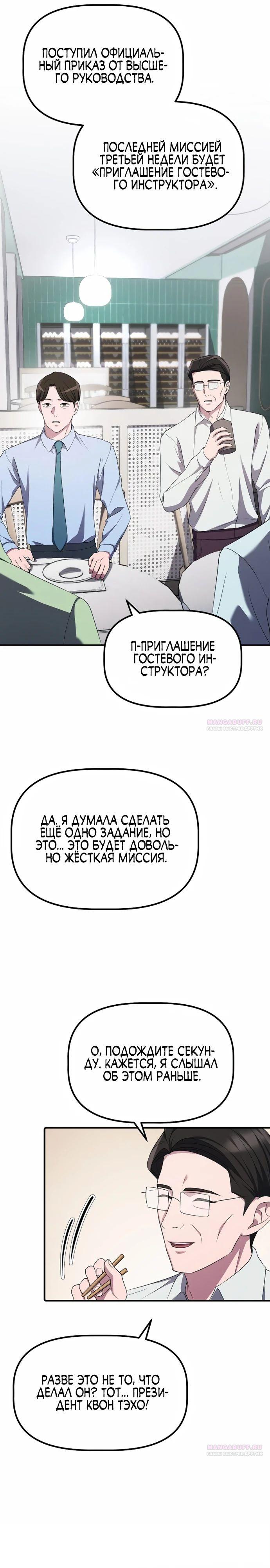 Страница 24 из 32