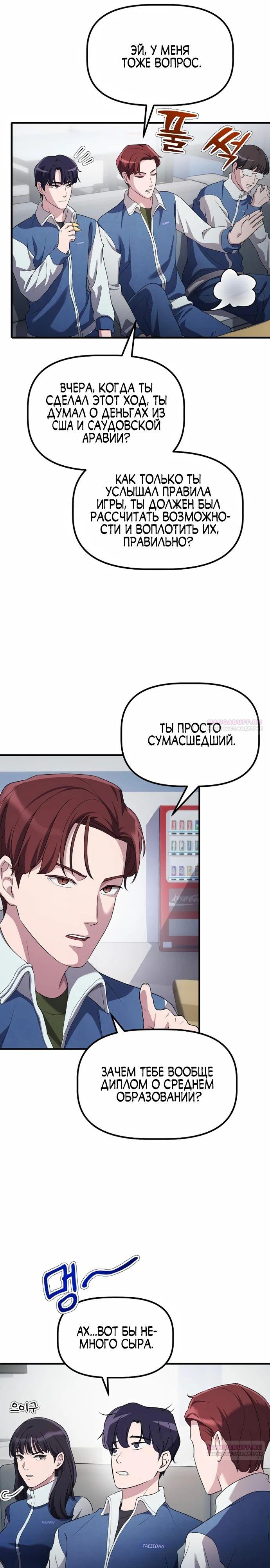 Страница 30 из 32