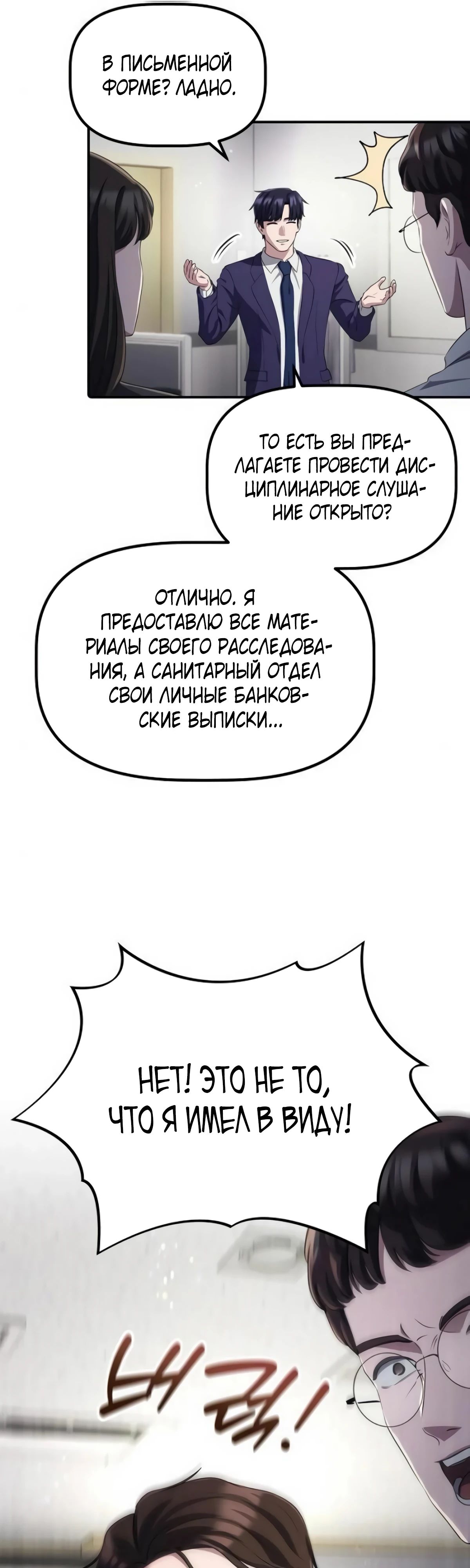 Страница 25 из 54