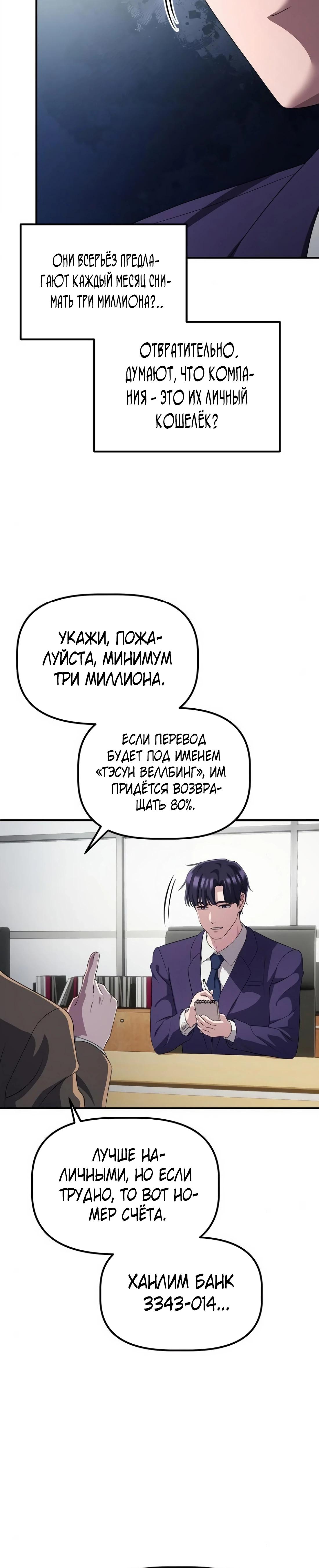 Страница 13 из 52