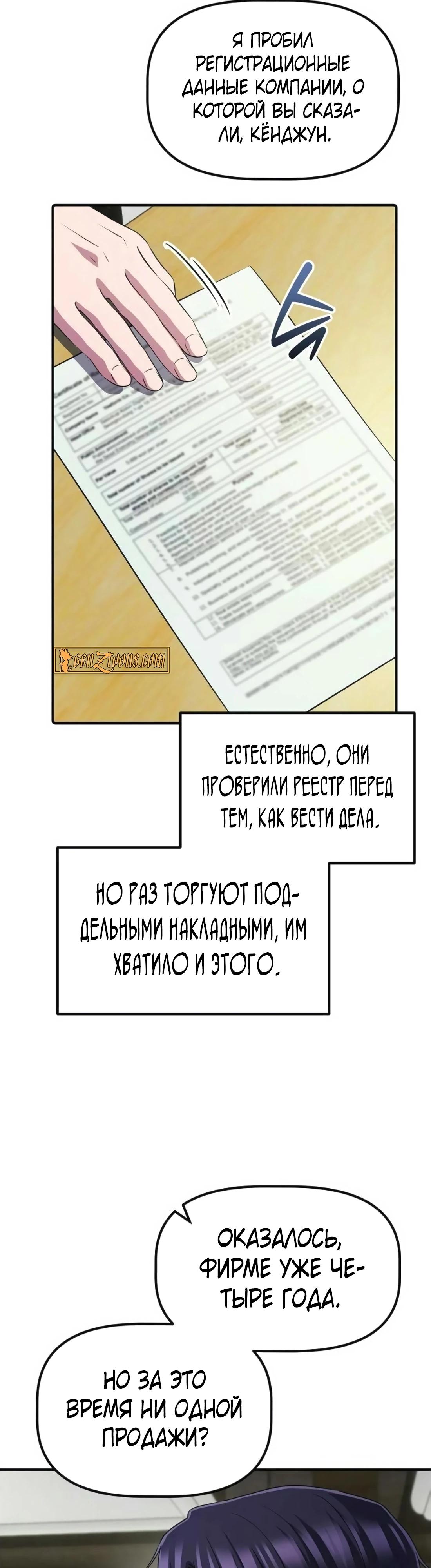 Страница 48 из 52