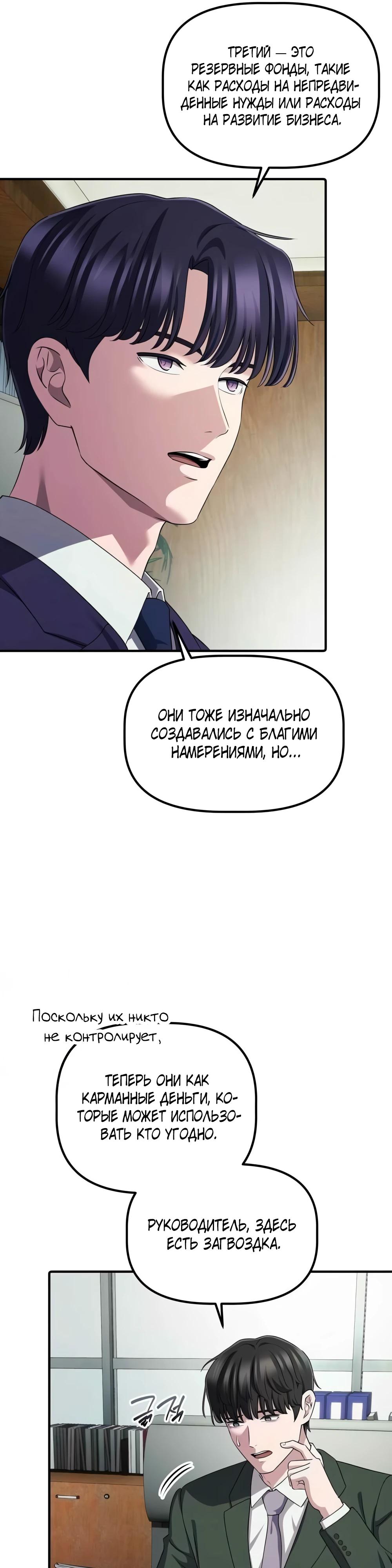 Страница 31 из 42