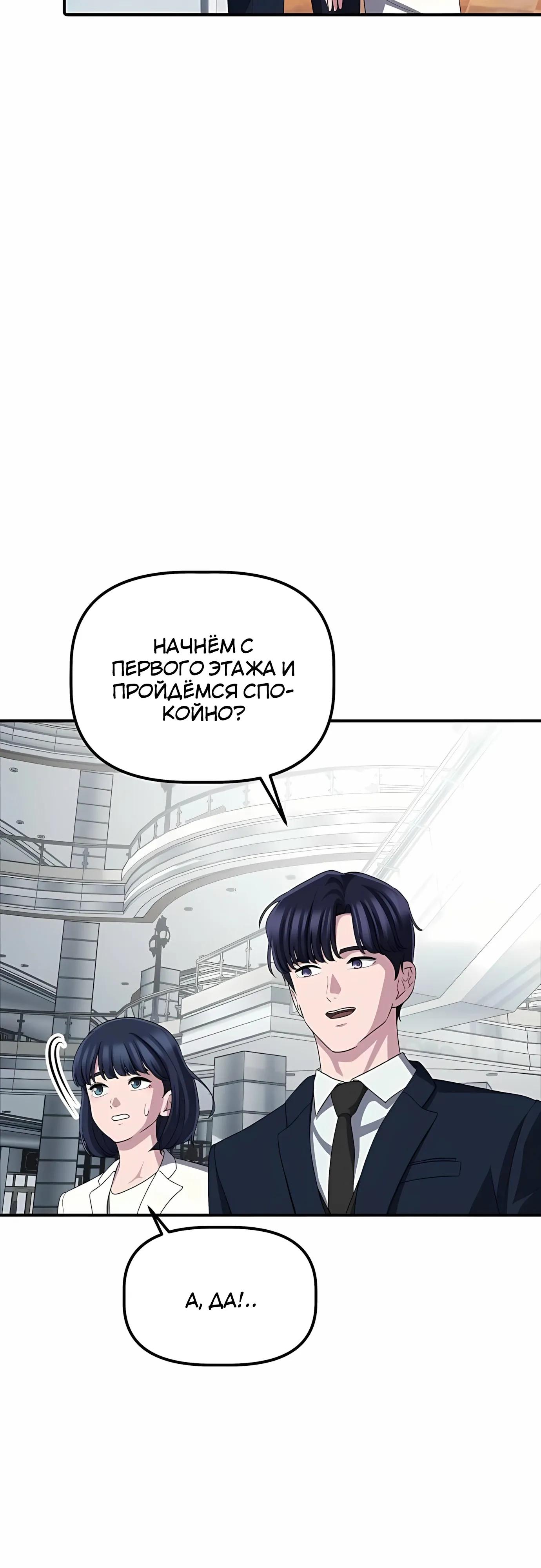 Страница 55 из 66
