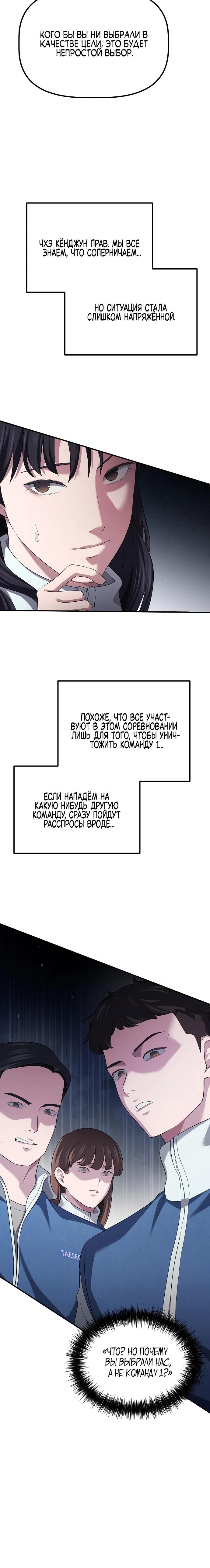 Страница 14 из 38
