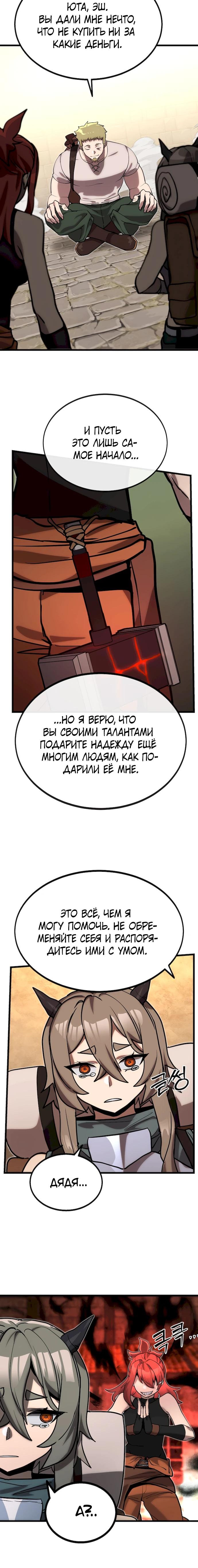 Страница 29 из 36