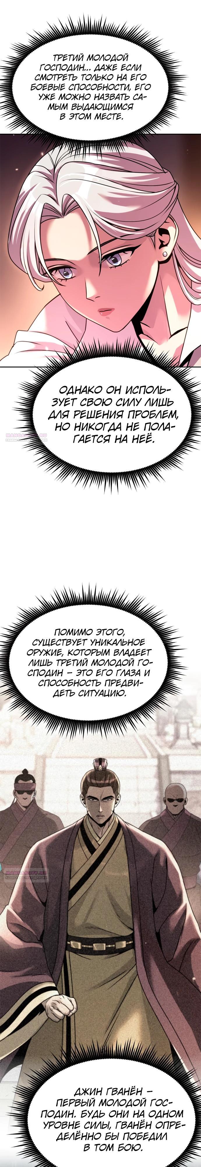 Страница 12 из 41
