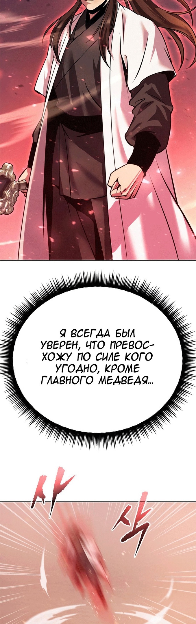 Страница 64 из 83