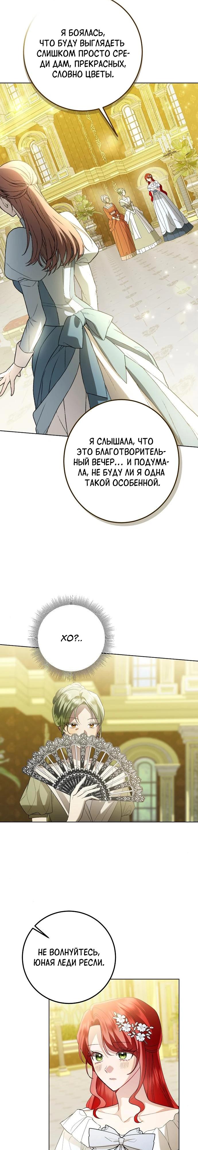 Страница 21 из 25