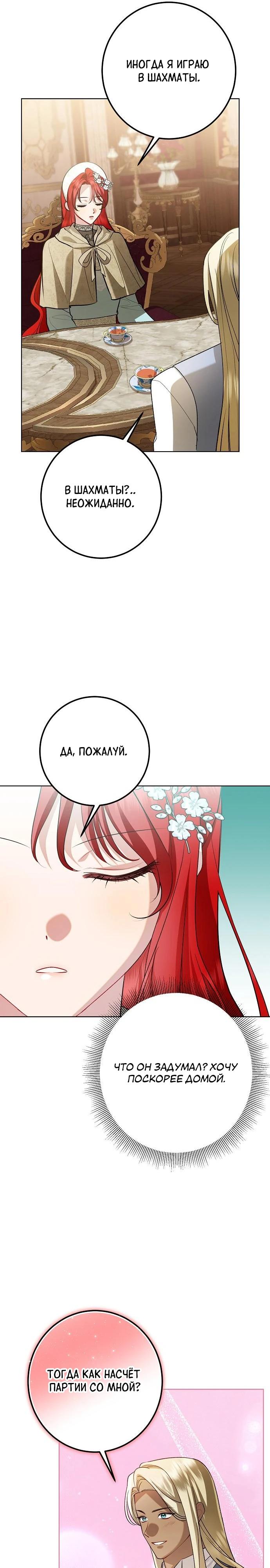 Страница 16 из 28