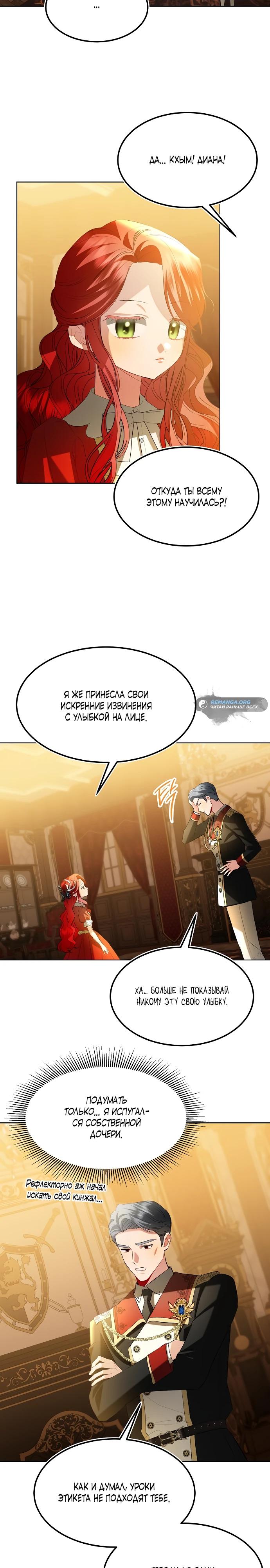 Страница 16 из 24
