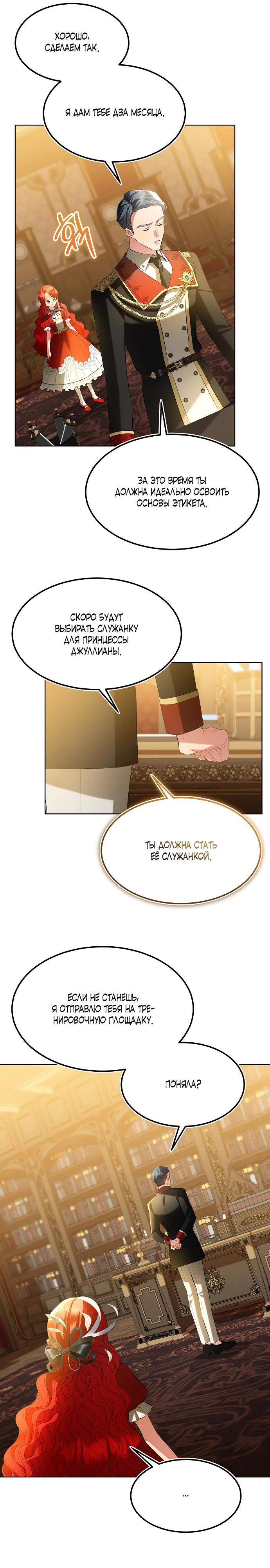 Страница 18 из 24
