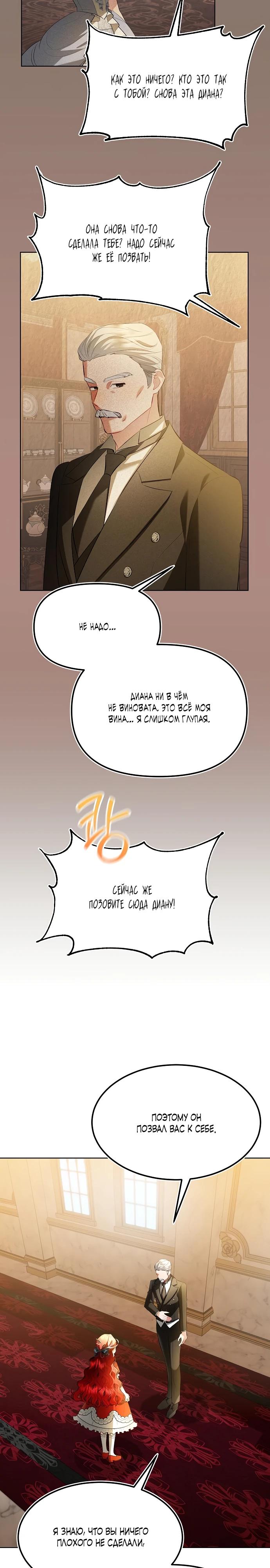 Страница 9 из 24