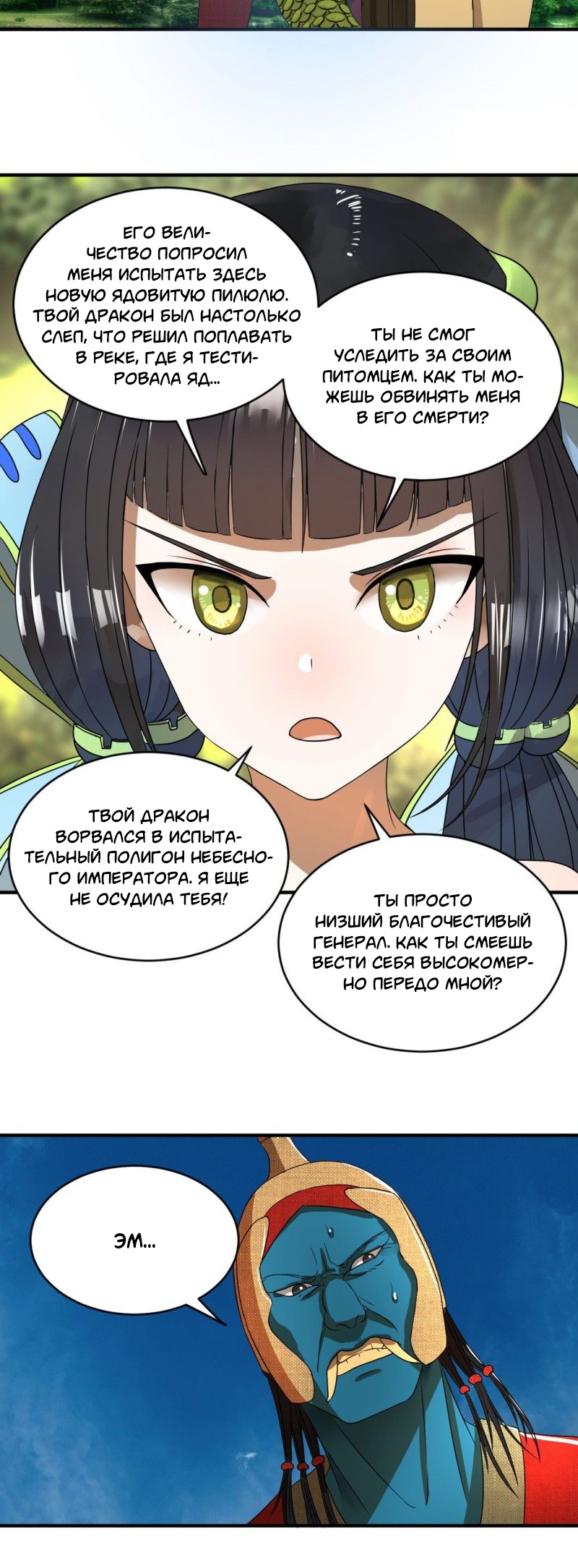 Страница 21 из 33