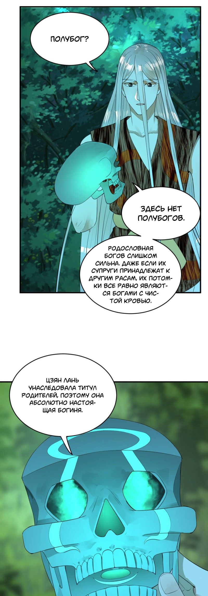 Страница 21 из 33