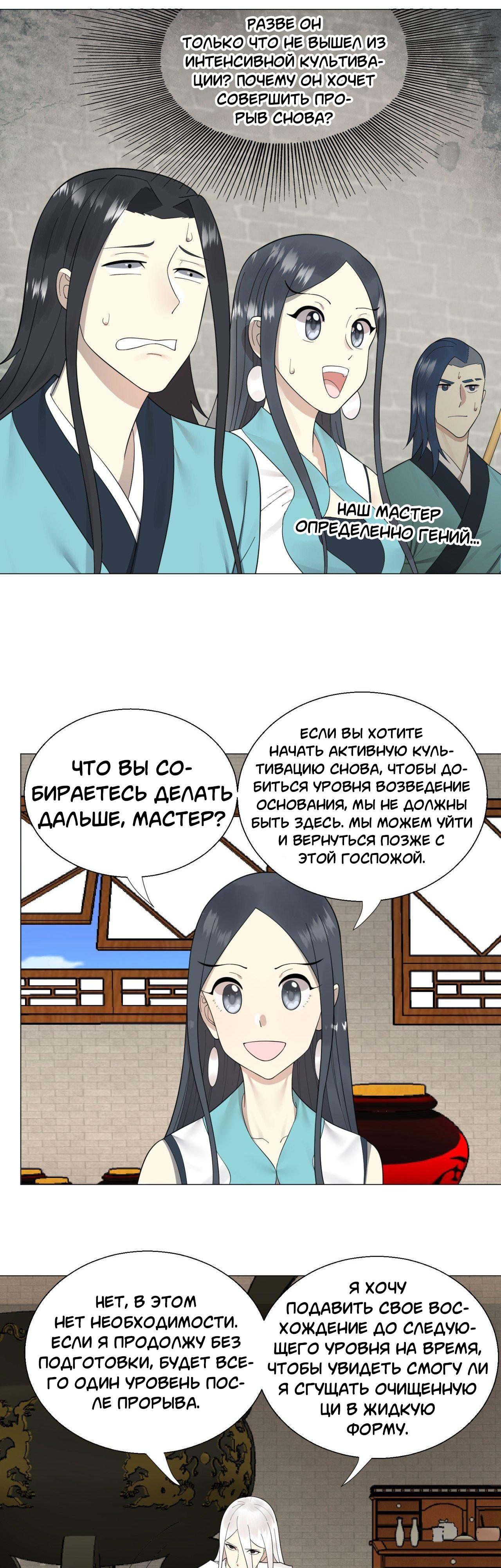 Страница 11 из 20