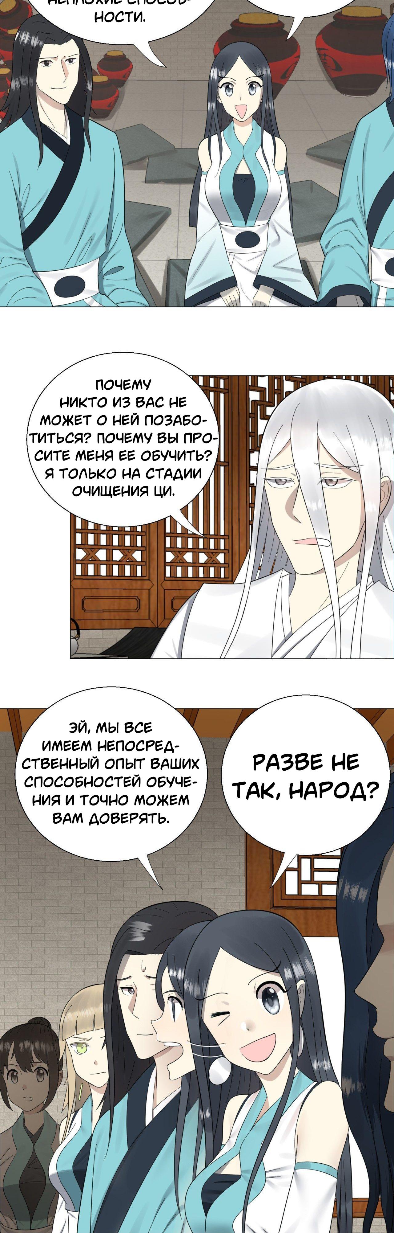 Страница 15 из 20