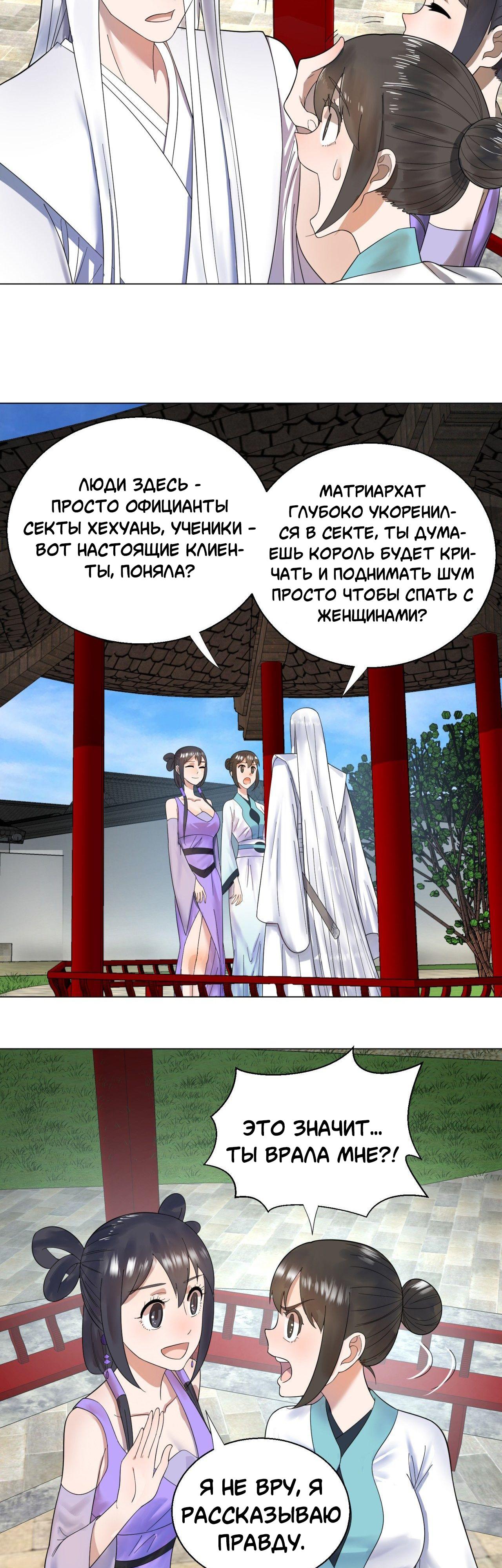 Страница 14 из 19