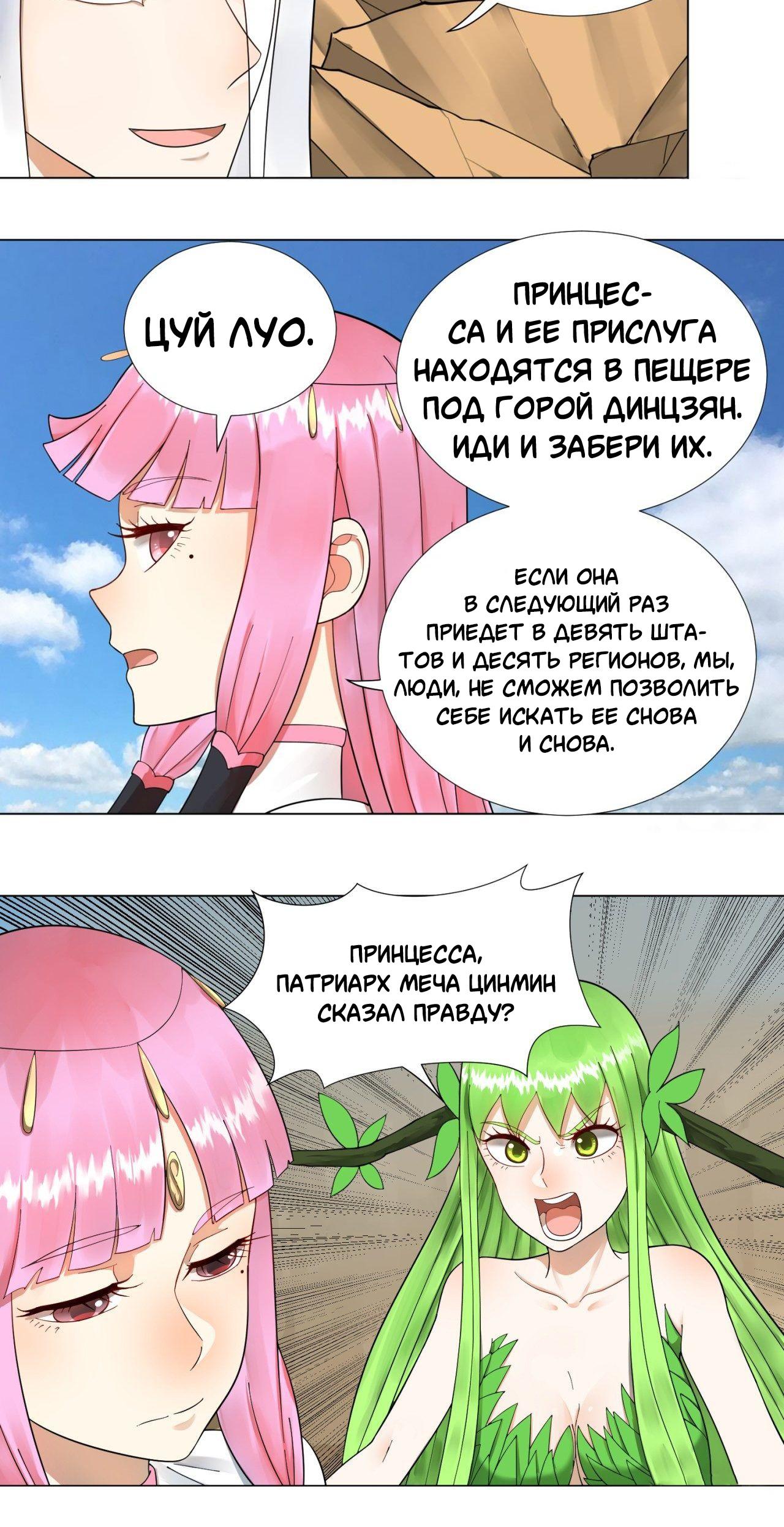 Страница 16 из 19