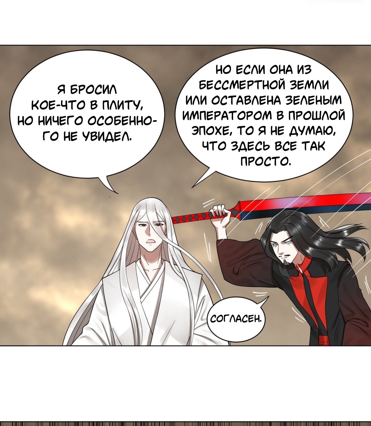 Страница 31 из 35