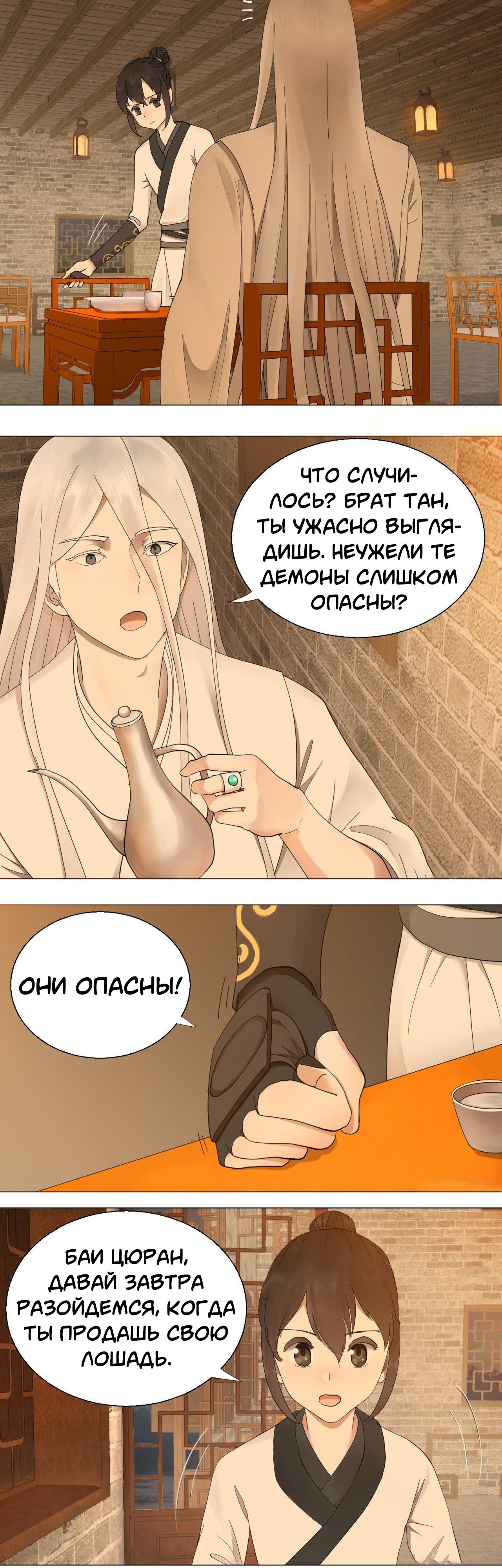 Страница 10 из 14