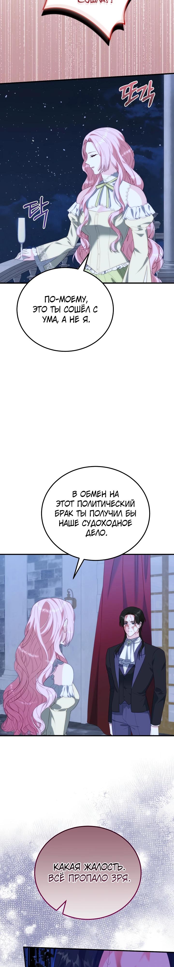 Страница 14 из 28