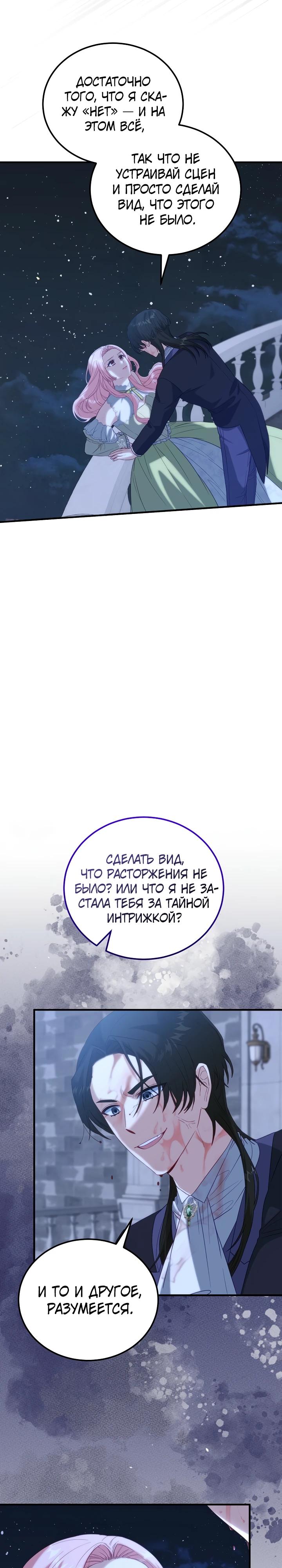 Страница 17 из 28