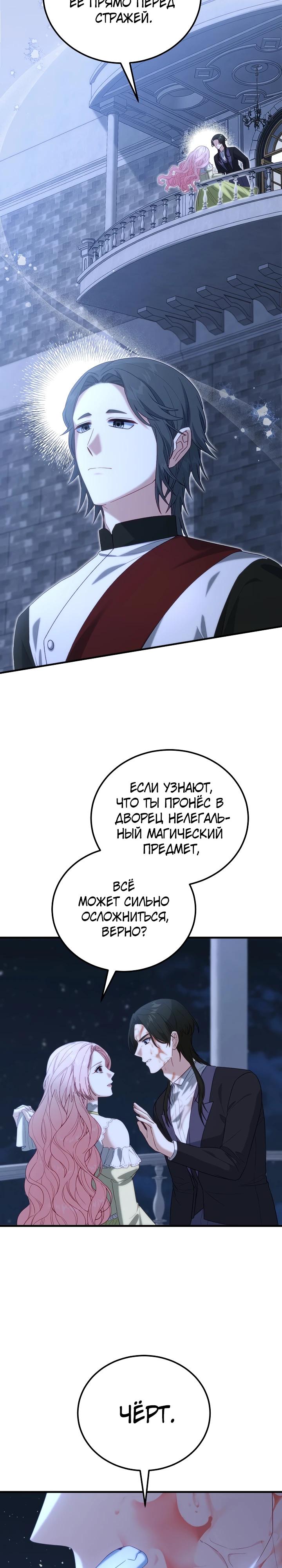 Страница 22 из 28