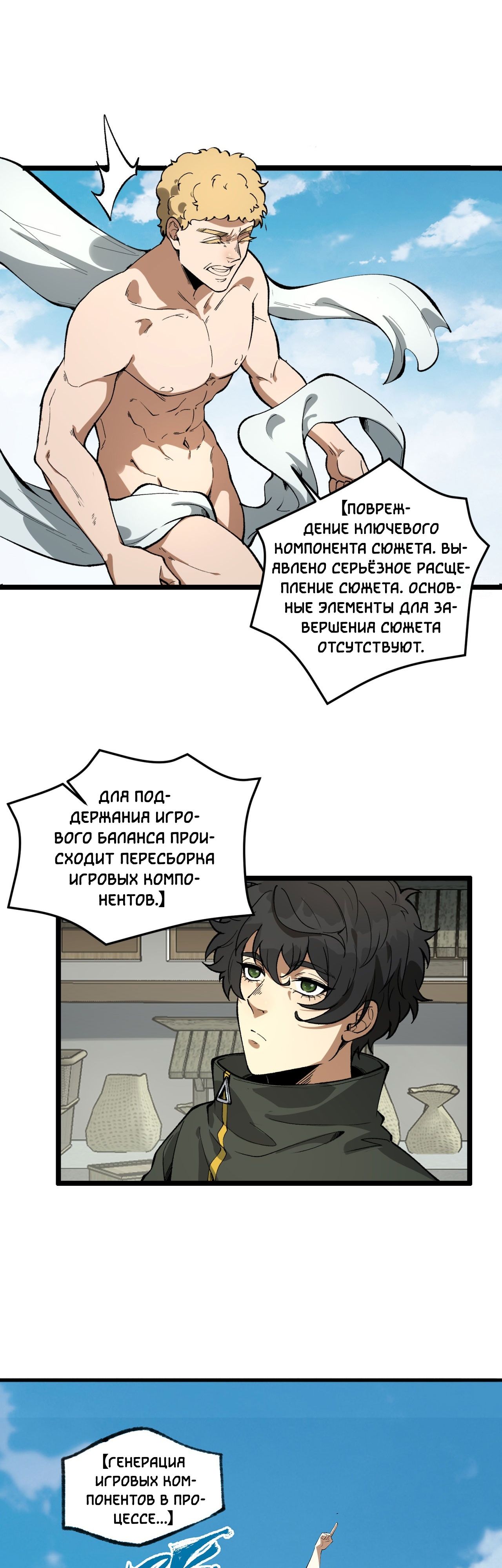 Страница 6 из 28