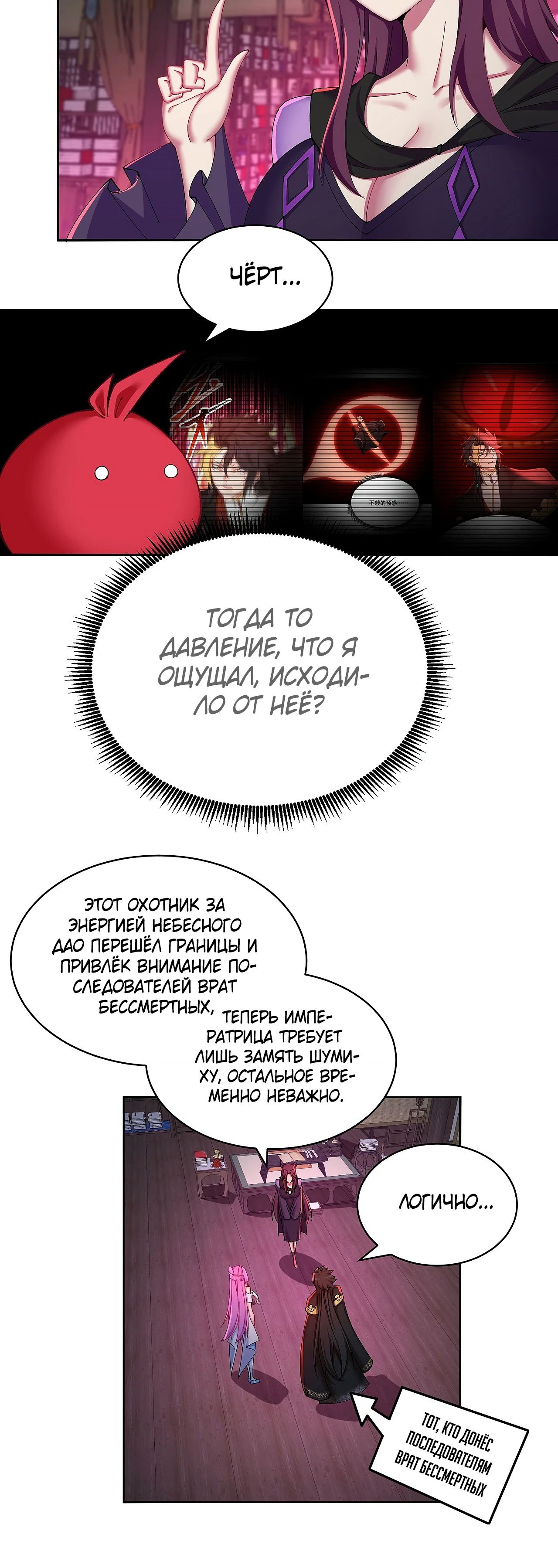 Страница 17 из 23