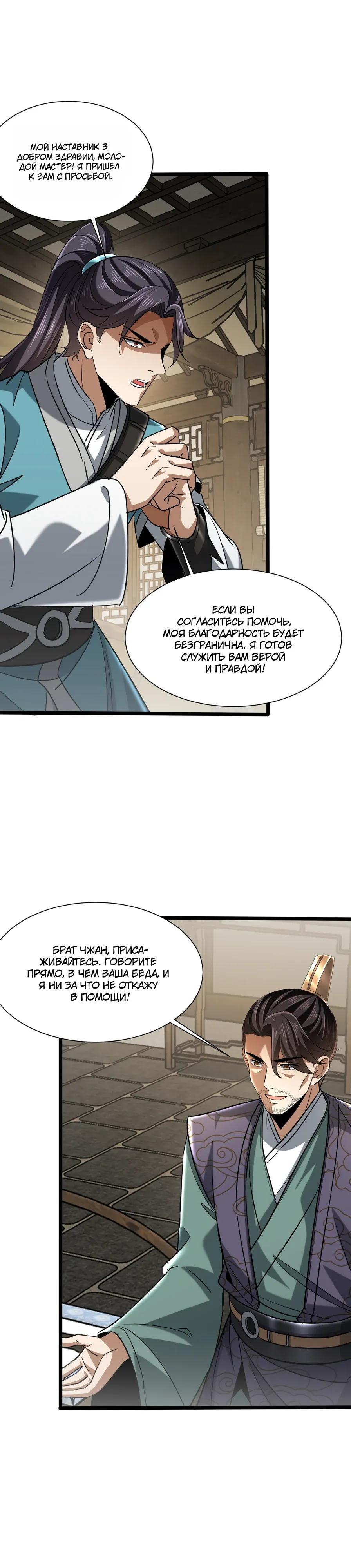 Страница 12 из 33