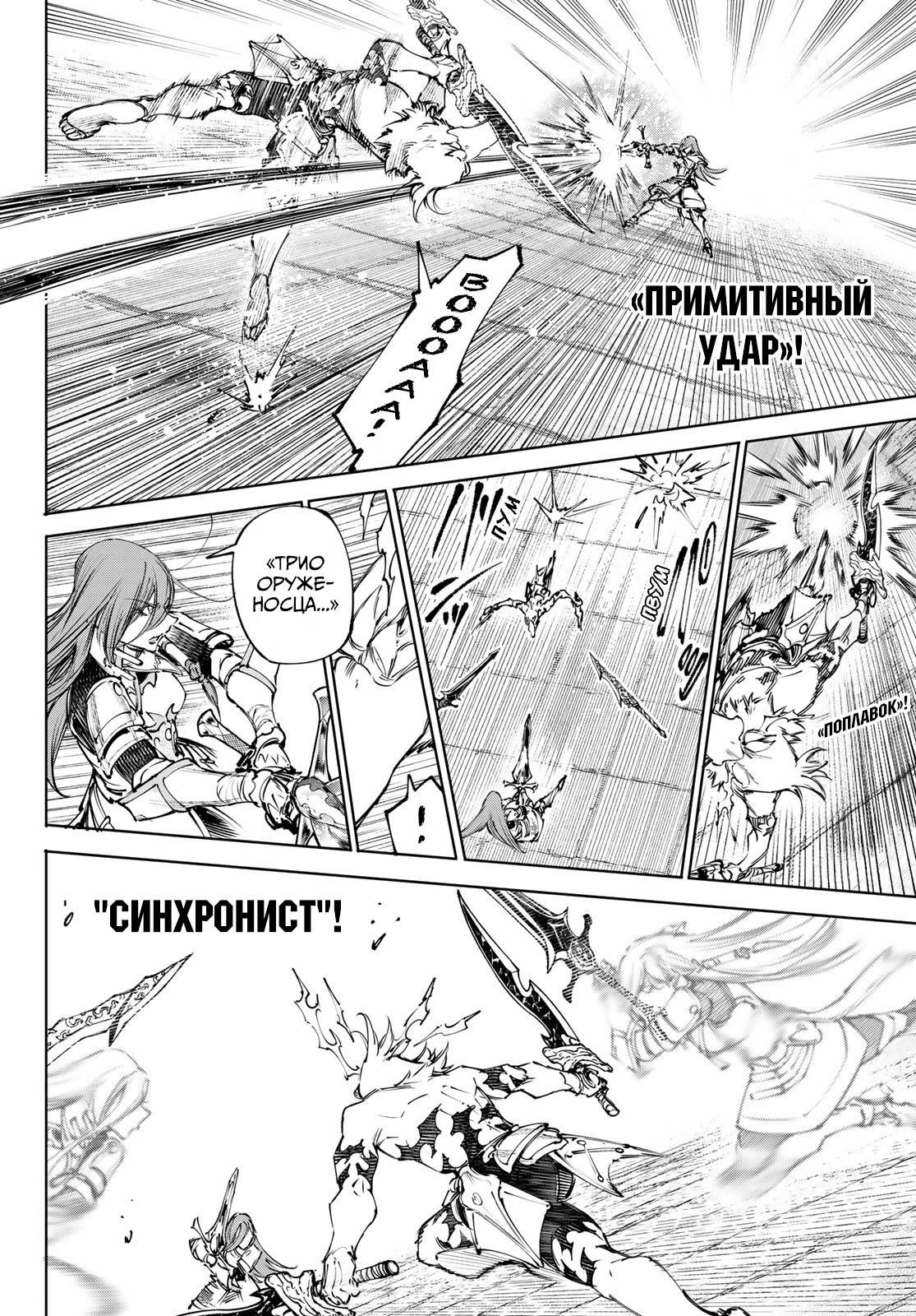 Страница 8 из 19