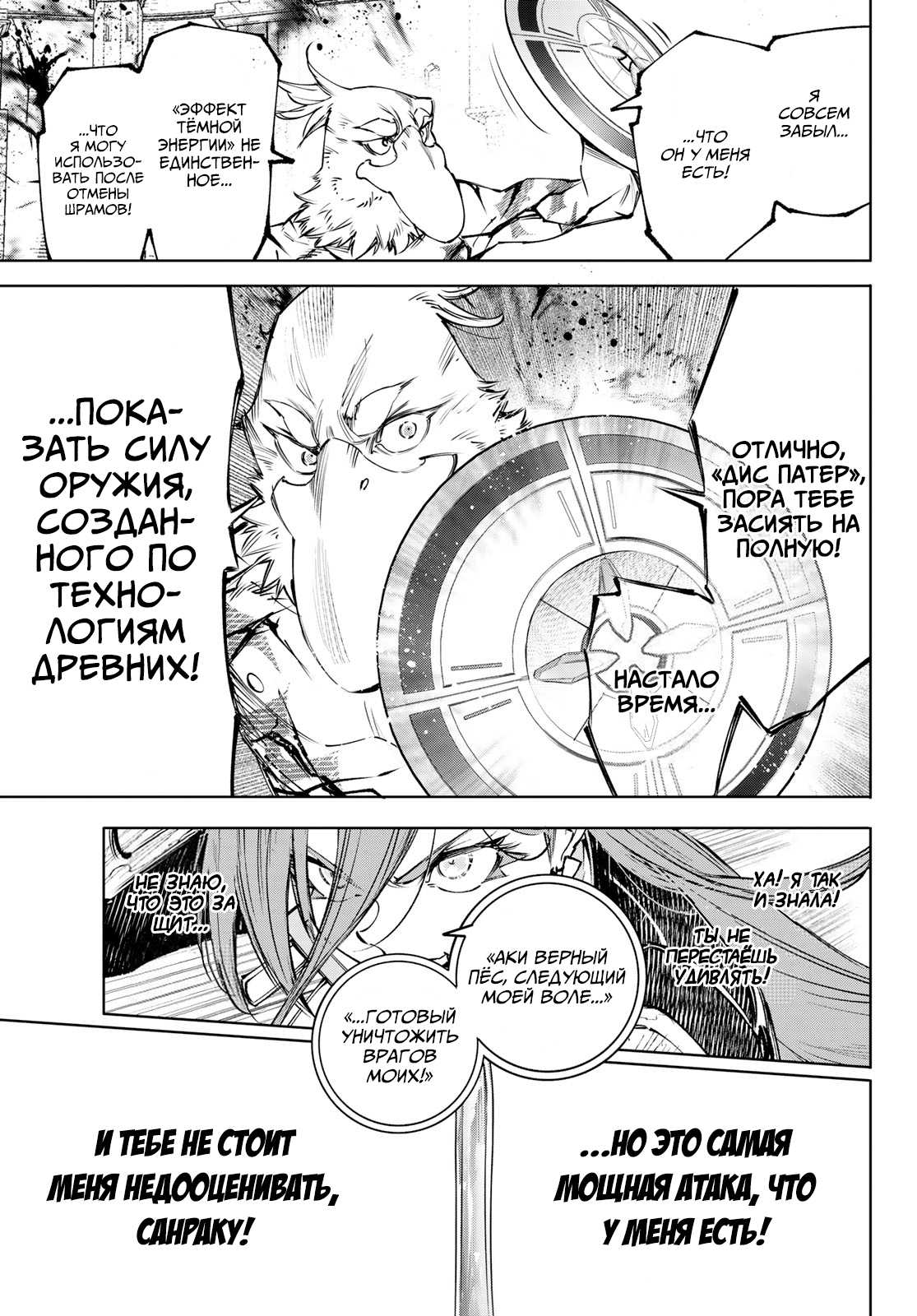 Страница 17 из 19
