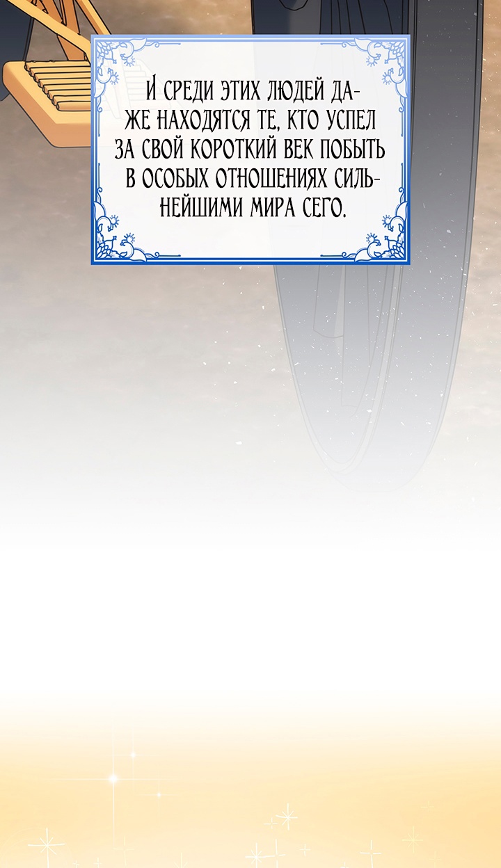 Страница 73 из 78