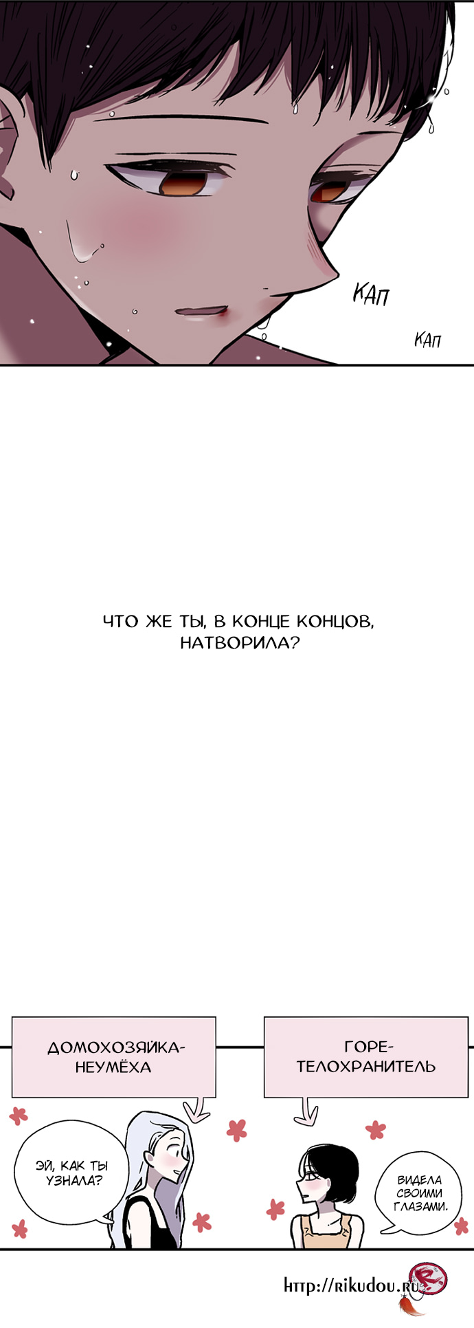 Страница 8 из 8