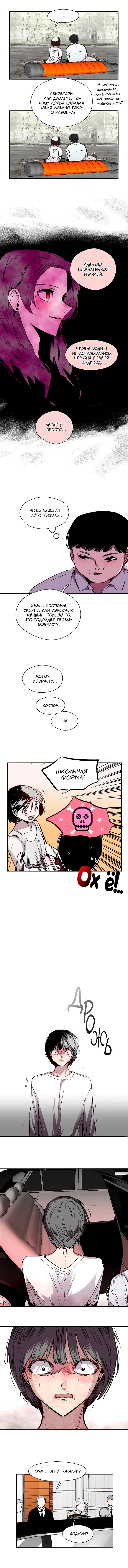 Страница 5 из 9
