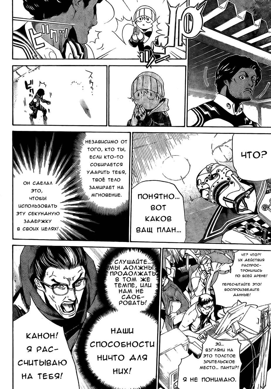 Страница 10 из 17