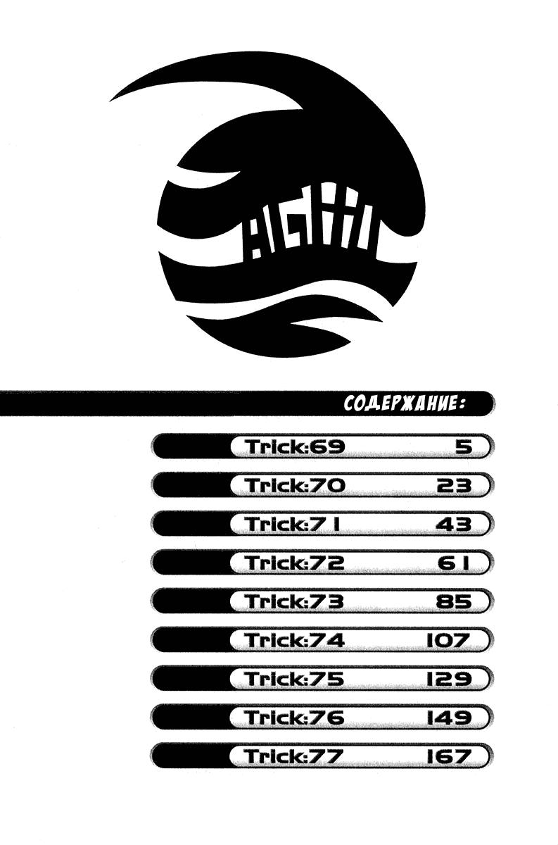 Страница 9 из 23